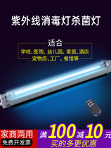 Philips UV disinfection lamp home sterilization mite removal kindergarten special laboratory