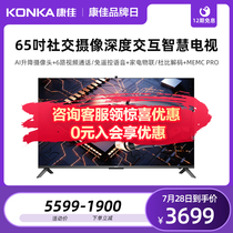Konka Konka 65G10S 65 inch 4K smart screen Smart color TV projection LCD TV panoramic AI
