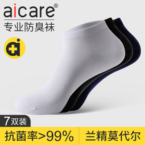 aicare modal antibacterial deodorant socks mens socks low top shallow mouth summer thin section sports boat socks socks mens and womens