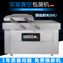 Weiding brand luxury DZ-500-2S automatic food vacuum machine packaging machine Wet and dry dual-use double-chamber vacuum machine Large desktop vacuum sealing machine Commercial vacuum food packaging machine