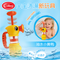 Sko cikoo baby childrens bath toys bath artifact playing water little yellow duck pumping shower spray water pumping duck