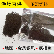 Sinking bottom particle map Golden Phoenix Silver Phoenix double line side bottom fish lucky cat fish blue shark tiger head shark fish feed