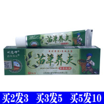Liu Pharmacy Division Miao Grass Grass Ben Milk Cream Miao Grass Nourishing Skinny skin Skin Thighs Inner thigh