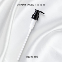 (Special for accessories) LaundryHouse laundry detergent 500ml 200ml special pump head