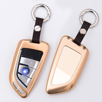 BMW X1 key case key chain X1 decoration modified new X5 X6 2 series key cover Protective case buckle aluminum alloy
