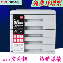 Deli right-hand 9773 drawer containing box desktop cabinet hard plastic 5 layers black grey optional