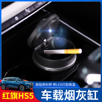 Suitable for red flag HS5 hs7 hs7 H5 H7 H5 ashtray with LED retrofit special decoration