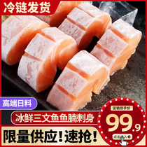 Fresh Emperor chilled salmon belly sashimi 250g net meat fresh middle sashimi daily sushi seafood aquatic products