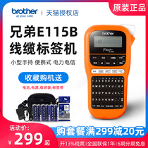 Brother label machine PT-E115b Cable self-adhesive marking machine Communication network cable room Power telecommunications barcode machine D210 Household sticker waterproof small handheld portable label printer