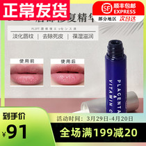 Osaka Xiaomonk Japan Natural Things Institute plift lip Essence Desalinated Lip Gloss Tire Pan Vegetarian lip balm