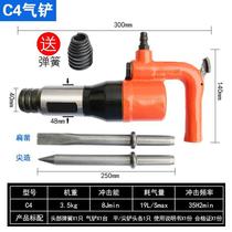 Industrial grade air hammer C6 air shovel C4 air shovel Air pick air shovel head concrete high-power pneumatic tool worker