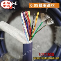 Imported cable drag chain Japan MISUMI 50 core 0 25 square twisted pair signal wire filament folding high flexibility