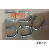 M10 national standard bolt U CARD U-SHAPED the national standard u xing shuan U CARD galvanized clamps U pipe may be bolts and nuts