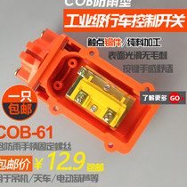 COB-61 driving control operation handle Up and down crane button switch lifting electric hoist  