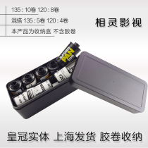135 120 film universal storage box Fuji color black and white storage Kodak negative positive storage finishing