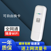 Weiwei car wifi mobile portable wifi device unlimited traffic wireless network card 4G router Internet treasure full Netcom Telecom Unicom Mobile