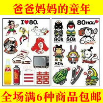 80 s after 90 s nostalgic classic retro window show waterproof sticker car suitcase riding childhood stickers