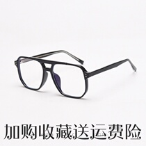 Anti-Blue Ray anti-radiation computer mirror big face men Korean black glasses frame with myopia degree flat frame female tide