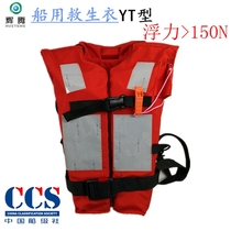 New Lifejacket III Type Large Buoyancy Thickened 150N Vest Vest Vest with CCS New Standard for Ship Inspection Certificate