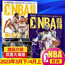 NBA Special Magazine (ONE) April 2023 Up 3 2022 January-December 2022 Book CBA Basketball Competition Koble Brown James All-Star Dunk Dunk Dunk Dunk Dunk