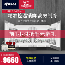 Danish GRAM embedded cabinet horizontal small refrigerator embedded apartment household combined small refrigerator mini type