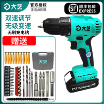 Dayi brushless rechargeable drill Flashlight drill Industrial multi-function rechargeable hand drill Lithium electric drill Electric screwdriver Pistol drill