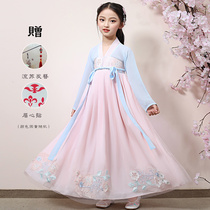 Childrens costume Hanfu Chinese style kimono Dance performance costume Fairy princess dress Girl super fairy spring and summer Tang dress