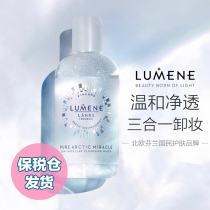 Finland LUMENE Youziting Arctic Ice Spring Three-in-one pure miracle mild makeup Remover 250ml