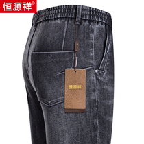 Constant Source Xiang 2020 Autumn Winter New Middle-aged Mens Jeans Loose small straight cylinder tightness waist Fashion casual long pants