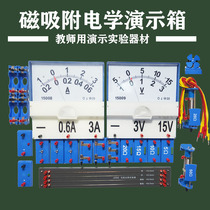 Magnetic adsorption electrical demonstration box magnetic ammeter voltmeter resistance law battery box bulb switch sliding rheostat motor wire junior high school physics teaching instrument experimental equipment
