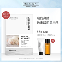 HFP Lactose acid blackhead nose patch acne clean strawberry nose men and women special shrink pore set