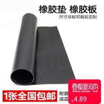 Black rubber sheet insulating rubber pad rubber non-slip wear-resistant shock-absorbing cushion silicon rubber pad 1-2-3-4mm