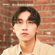 SEIKO Semiconductor Retro Equipment Series Neutral Full Frame Lightweight Fashion Fiber Sleeve Glasses Frame H03097