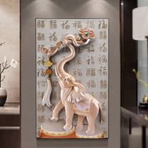 New Chinese-style porch decorative painting into the house corridor aisle 3d three-dimensional relief painting Atmospheric fortune vertical elephant hanging painting