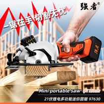  Woodworking small chainsaw Household mini saw Portable rechargeable electric circular saw disc saw Lithium electric cutting machine electric tool
