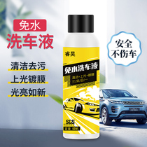 Car waterless car wash liquid strong stain removal water-free cleaning agent Paint waxing varnish coating cleaning spray