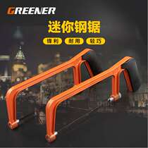 Green forest handmade small hacksaw household metal small saws mini saws according to woodworking Hacksaw