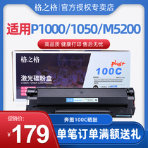 Grid grid 100C toner cartridge suitable for Bentu P1000L P1050 P2000 P2060 P2080 M5000L