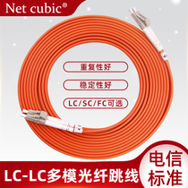 lc Fiber jumper Fiber jumper lc-lc Multimode LC-SC FC ST LC Optical brazing Pigtail Duplex network connection cable Extension cable 10 Gigabit Multimode fiber jumper lc network cube