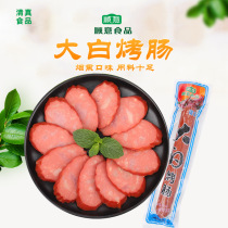  Halal big white grilled sausage 300g root Shunyi Halal food flavor pure vacuum packaging travel food