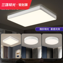 Three male Aurora lamps Living room lights Simple modern LED ceiling lights Thin aluminum bedroom lights Nordic whole house package