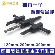 Adjustable Swivel Head Sound Punching Wood Digging Hole Tool Plastic Blade Wood Board Aircraft Drill Diy Reaming Machine