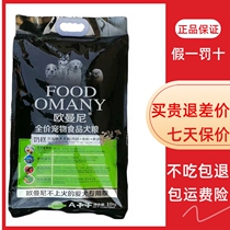 O  Manny 10kg not up to fire milk puppy dog food and grain Depasta Matatedi dog food universal 20 catty