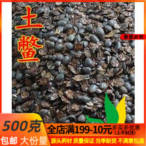 Earth Metaphorworm Ground Beetle Dry Chinese Herbal Medicine Native Turtle Soil Turtle Earth $500 gr