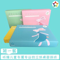 Auditory memory three-dimensional table game for hearing impaired childrens auditory oral teaching play teaching aids cognitive card series