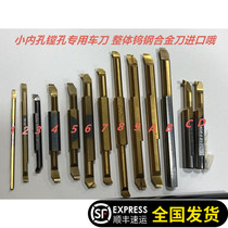 Hole turning small bore tang kong dao stud hole tool 5mm hole turning small inner diameter tool path grooving
