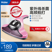 Haier mite remover small household bed UV sterilizer anti mite artifact bed vacuum cleaner ZC401F