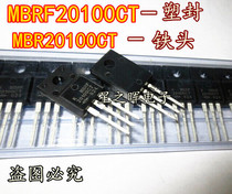 MBR20100CT Schottky diode MBRF20100CT new spot 20A100V component switch