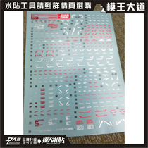 Dalin Water Stickers MG Desert SANDROCK EW PB Desert General Electroplating Scrolling Water Paste W04