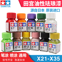 Cast world TAMIYA Temple enamel lacquer glossy X21 - X35